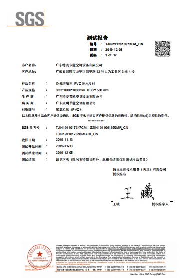 省級(jí)填料檢測(cè)報(bào)告